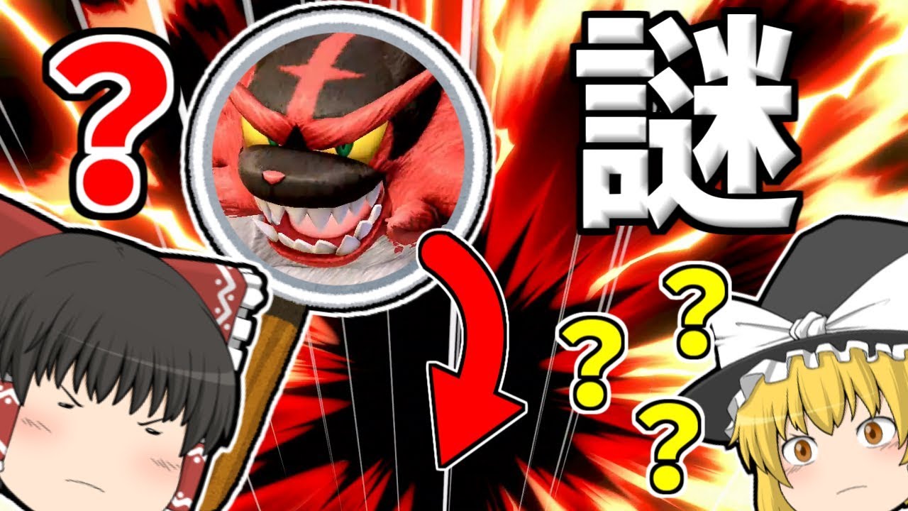 【スマブラSP#16】画面外の闘争。不死鳥ガオガエン！【ゆっくり実況】