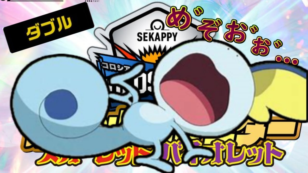 【ポケモンSV】フルボッコにされたから構築を考え直す枠