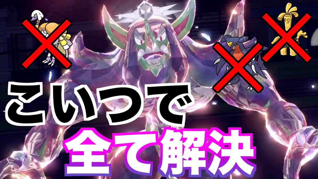 【ポケモンSV】環境にいるほとんどのポケモンにタイプ上有利なオーロンゲの存在がもはや最強のいたずらごころかもしれない【ポケモンSVランクマ】