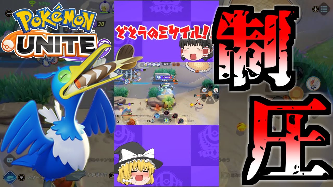 【ゆっくりユナイト】30秒でわかる！ウッウの制圧力！！ #Shorts