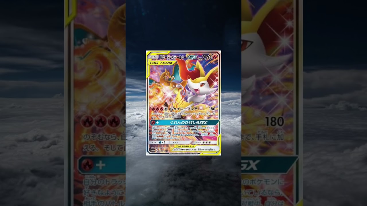 【ポケカ】リザードンsa高騰‼️#ポケカ #ポケモン #ポケカ高騰 #ポケカ投資