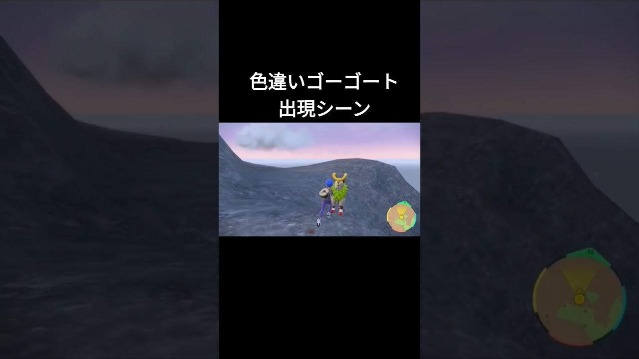 色違いゴーゴート出現シーン【ポケモンＳＶ】【サンドウィッチ色違い厳選】