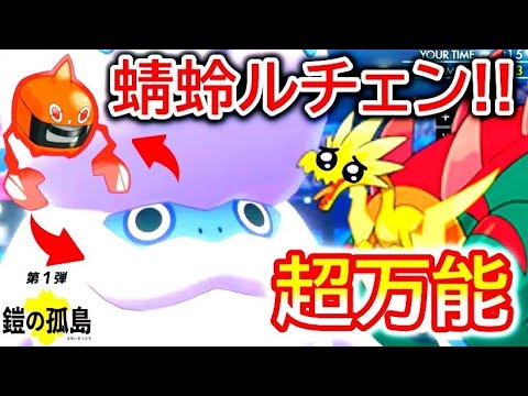 超万能サイクル!!「ガラルヒヒダルマ軸とんぼルチェン構築」を伝授!!【ポケモン剣盾】