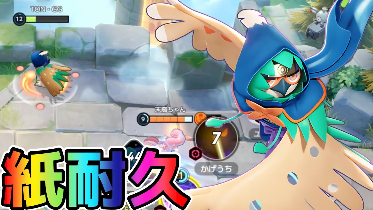 【ポケモンユナイト】紙耐久で三火力！中央フルアタジュナイパー立ち回り実況解説