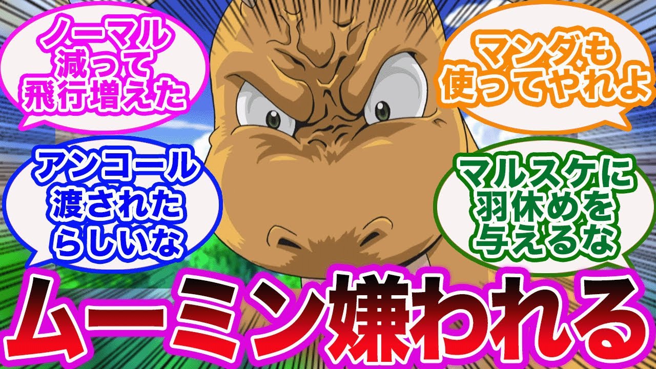 【ポケモンSV】ランクバトルで強過ぎて嫌われてる？カイリューに色々思うポケモントレーナーたちの反応集