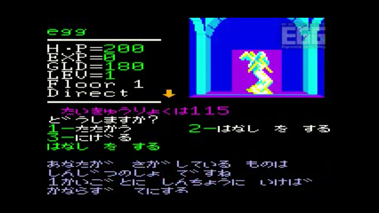 リザード for PC-6001mkII