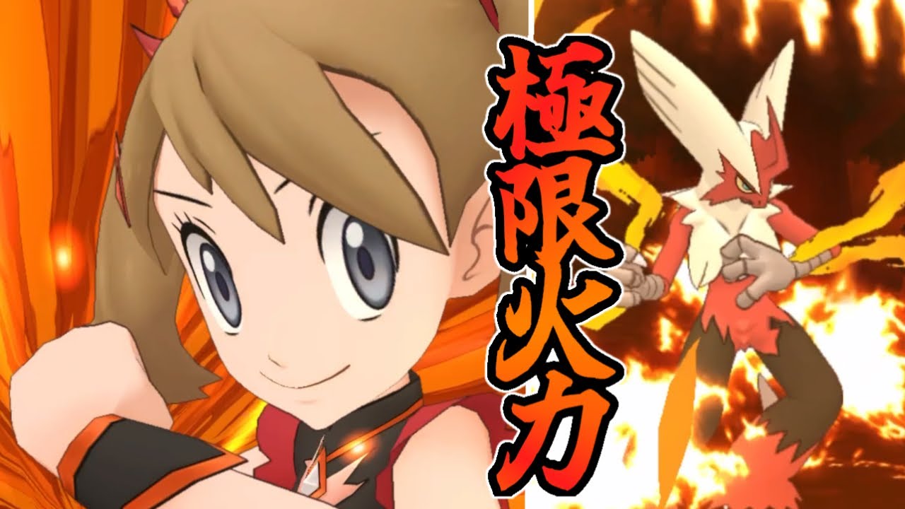 【ポケマス】マジコスハルカ&バシャーモ【使ってみた】