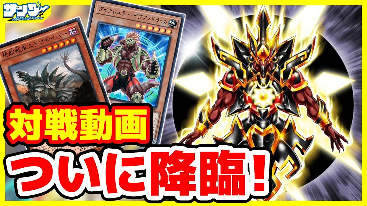 【#遊戯王】こいつを出したかったんだ！「工作花氷」vs「ブラックサン」【#対戦】