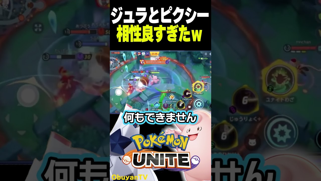 ジュラルドン×ピクシーの相性　　#shorts #ポケモンユナイト