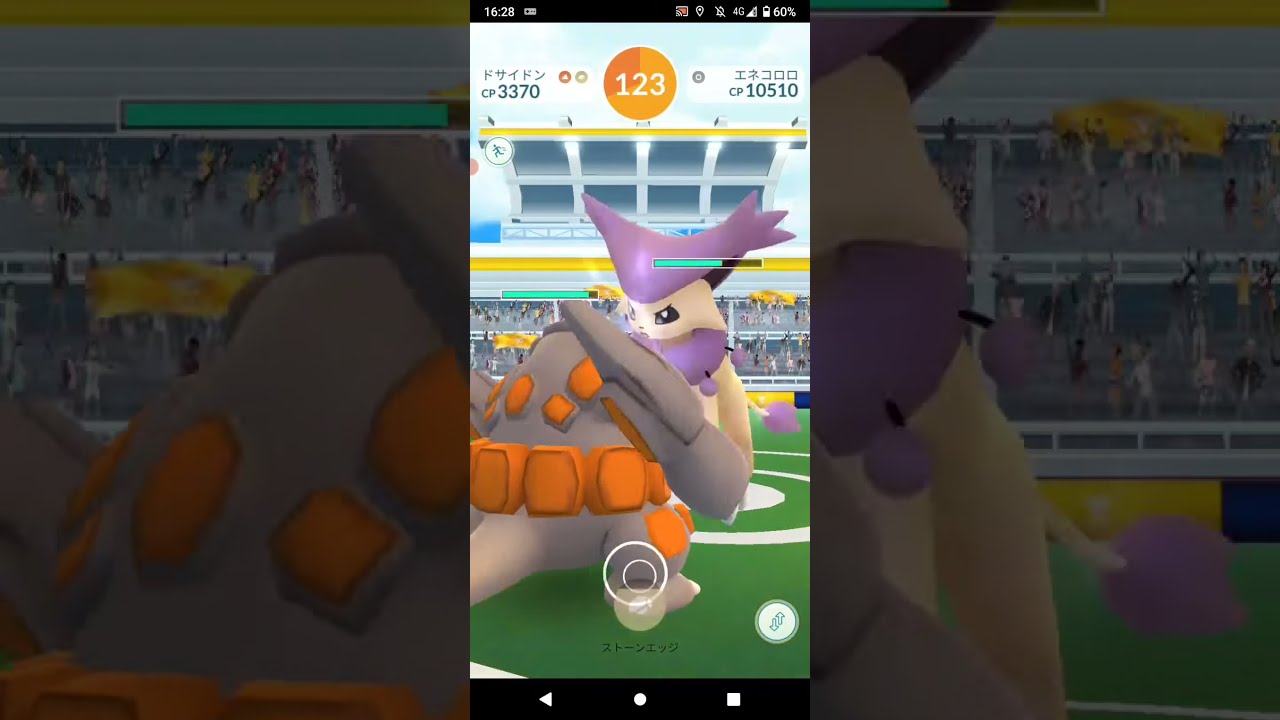 ポケモンGO「ソロレイドでエネコロロをGETするまで」（2）