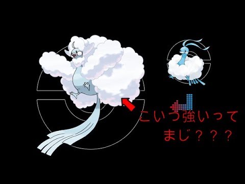 メガチルタリス使ってみたら想像以上だった 【ポケモンUSUM ウルトラサン ウルトラムーン】