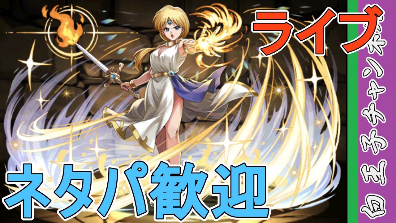 【パズドラ】闘技場でピィを集めたい。 by白王子 2023/1/28
