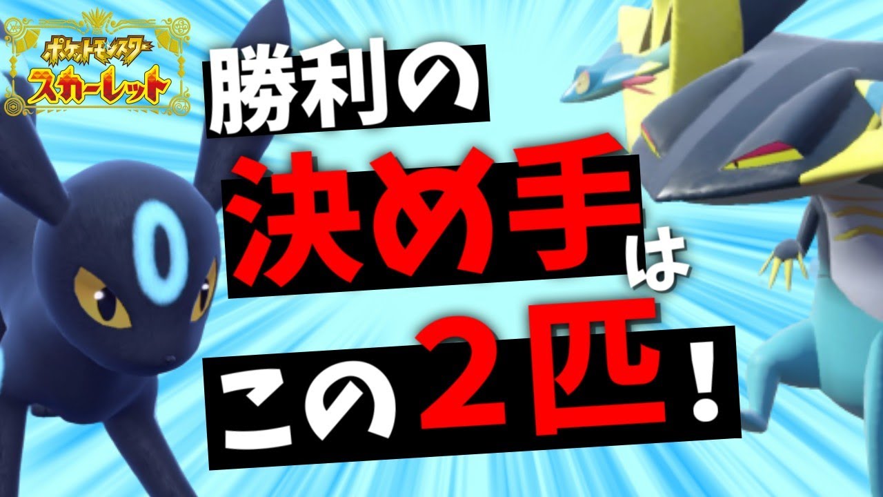 【190位～】ついに100位台に！ブラッキードラパルトでランクマ上位帯に挑む！【ポケモンスカーレット・バイオレット/SV】