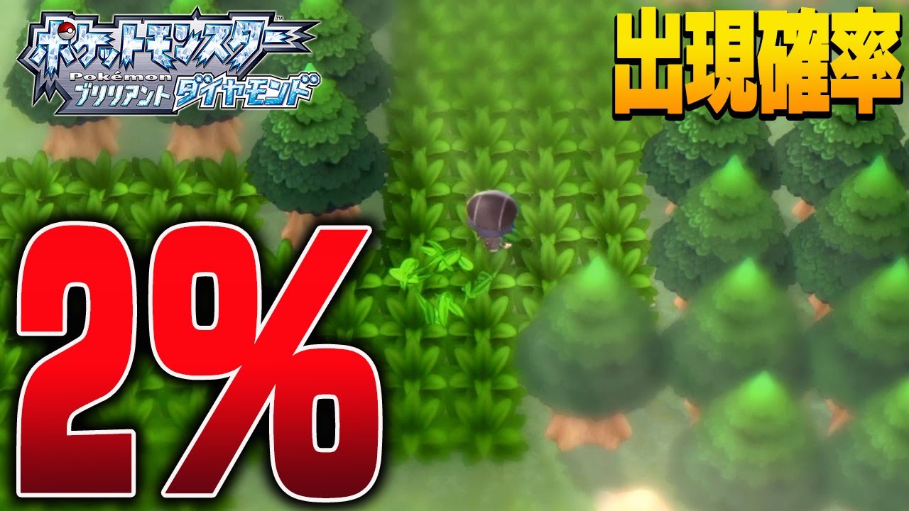 ダイヤのハクタイの森にしか生息しない確率たった2％で出現する幻ポケモンを捕まえます【ポケモンブリリアントダイヤモンド・シャイニングパール／ダイパリメイク】