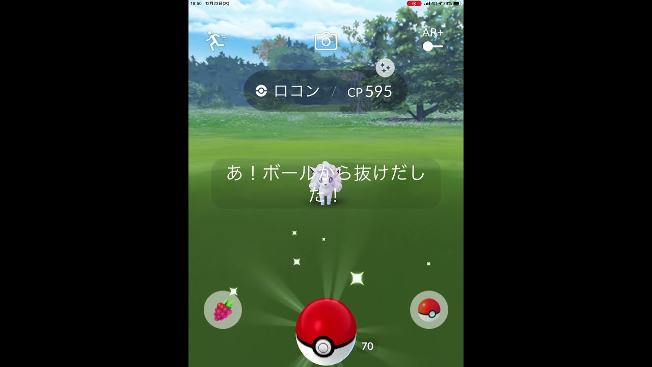 ポケモンGO アローラロコン　色違い　PokémonGO