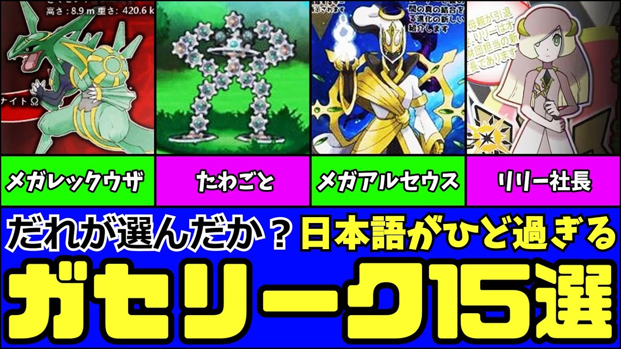 【ガセポケモン】外国人が作ったガセリークが酷すぎるｗｗｗｗｗｗｗｗｗｗｗ【ゆっくり解説】【たわごとを食べる】【ポケモン剣盾】