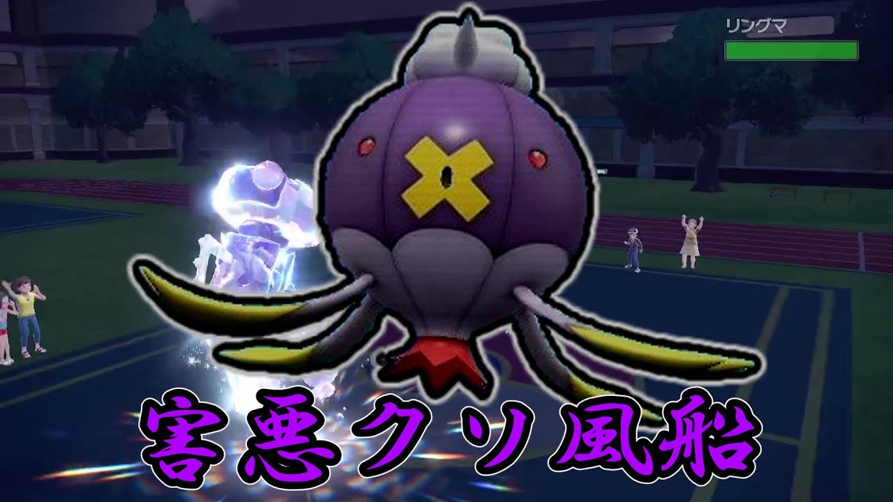 【ポケモンSV】害悪型だと思ったか？そう思った時点で貴様の負けだ。軽業風船、フワライド。【ゆっくり実況】