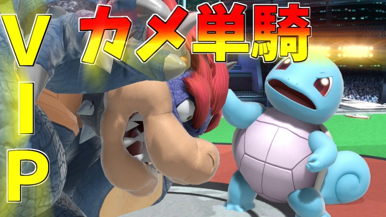 【スマブラSP】ゼニガメがポケモンソードよりシールドを買うべき理由を熱弁するようです【ゆっくり実況】