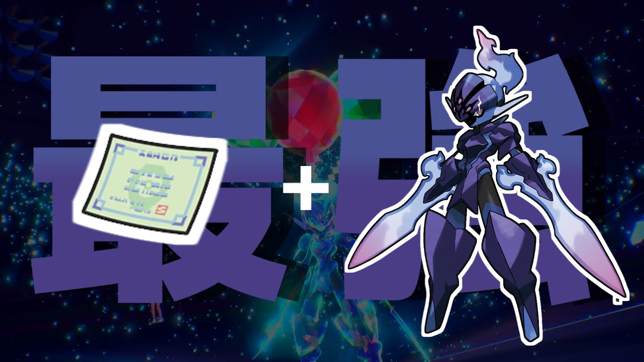 こらえる + じゃくてんほけん + ソウブレイズで全抜きできます【 ポケモンSV / ゆっくり実況 】