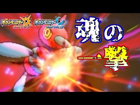 【ポケモン】スカーフ“はかいこうせん”で全てを無に帰すポリゴンZ【ウルトラサン/ウルトラムーン】