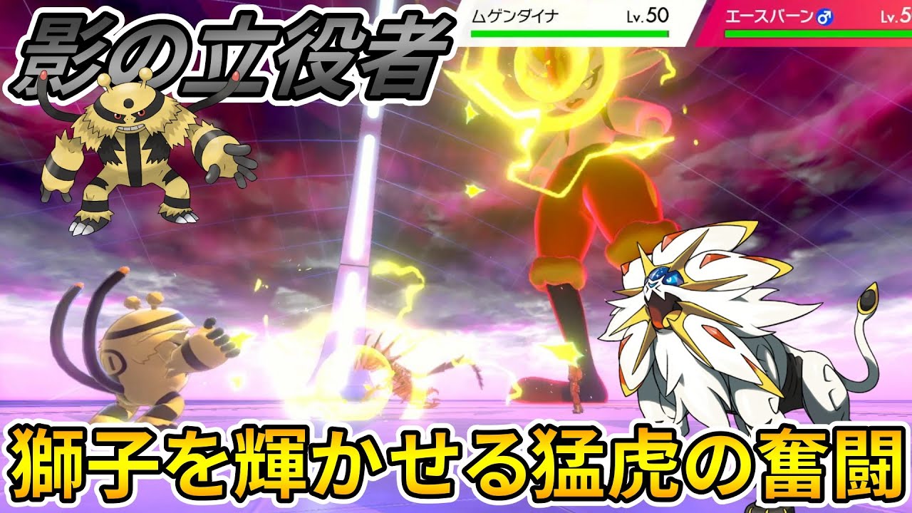 【ポケモン剣盾】お前は強いぞエレキブル！グロスキブルで世界を救え！【ダブルトラーみけvol.74】