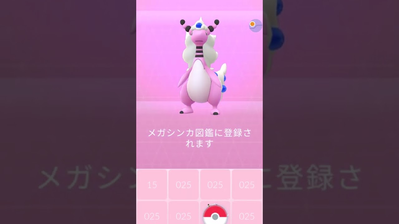＃Shorts◇色違いメガデンリュウに進化＃56