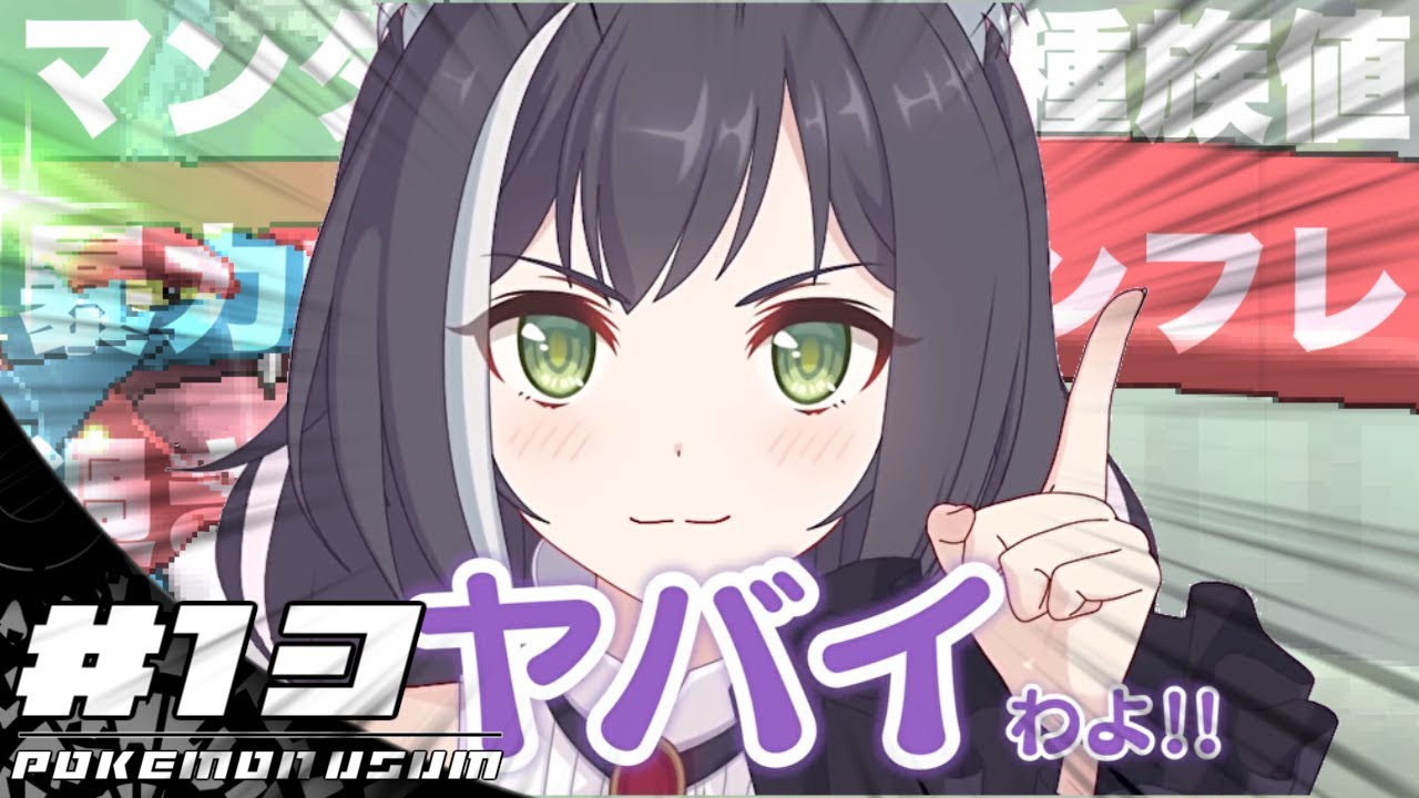 【ポケモンUSUM】タマザラシを連れてレート1900への道 その13【ゆっくり実況】