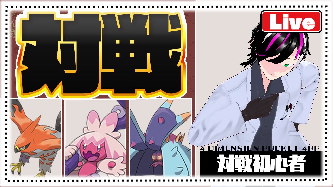 【ポケモンSV】対戦初心者の、ランクバトル挑戦！マスボにいくぞ！！【敗北を知った・・・】