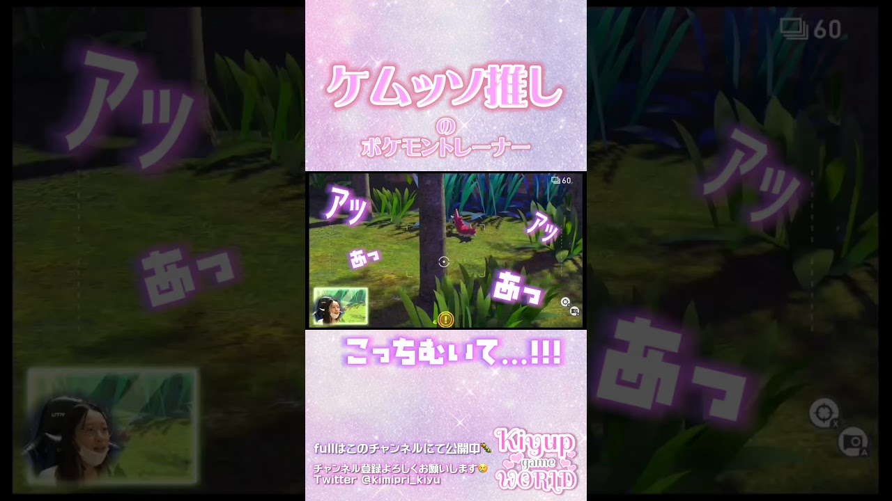 ケムッソが好きすぎるポケモントレーナー #shorts