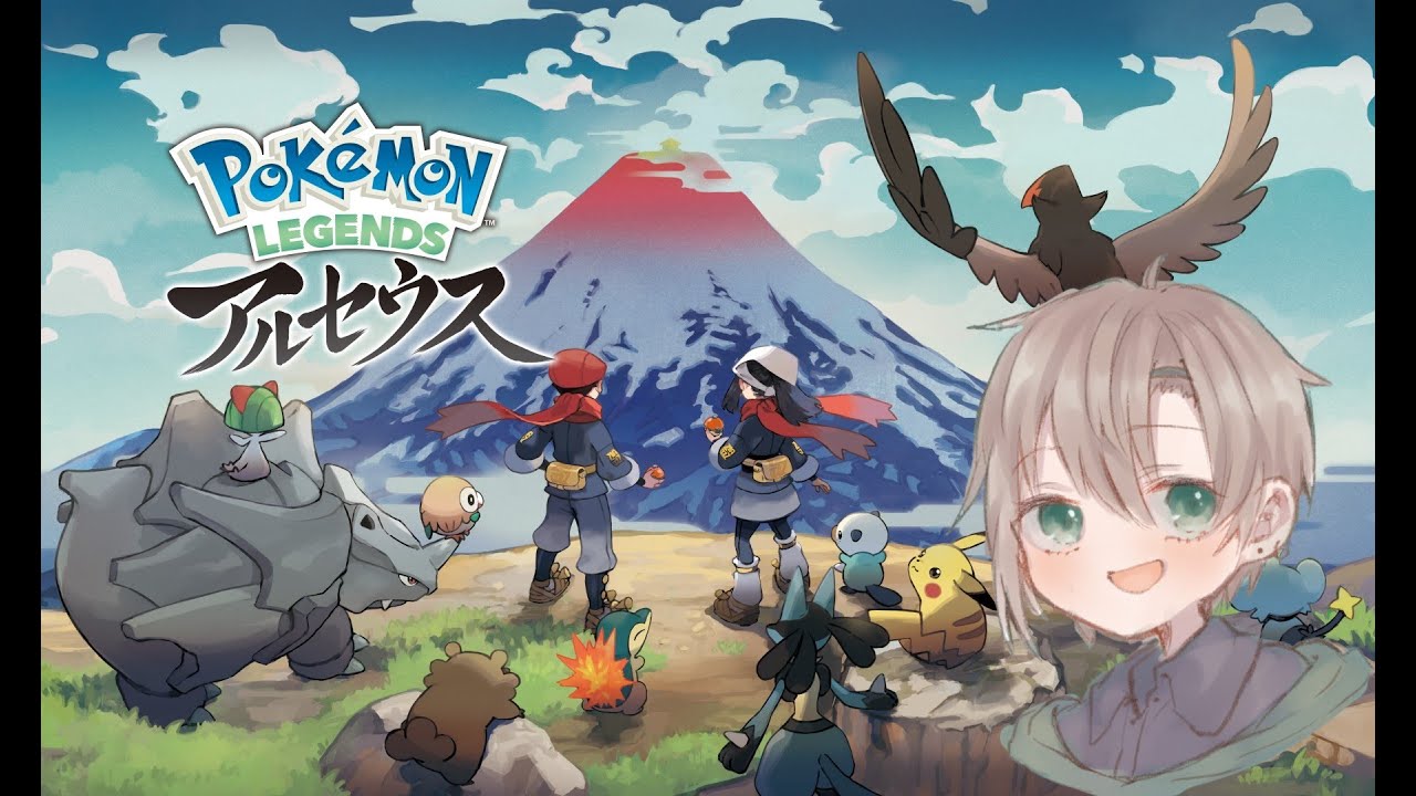 【Pokémon LEGENDS アルセウス】マグマラシと一緒に最新作で冒険できると聞いて！！！