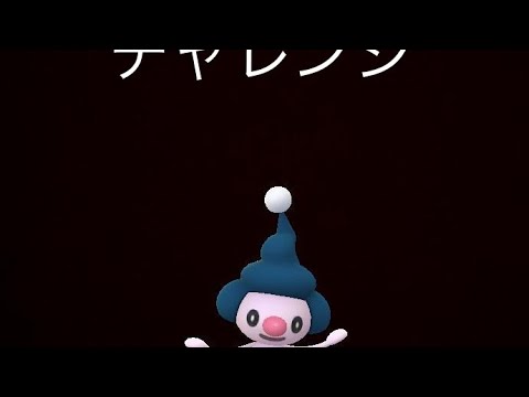 【ポケモンGO】色違いマネネ チャレンジ 其の１　#shorts