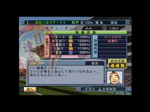 【ＧＲ７】ギャロップレーサー７をプレイ【その１７】