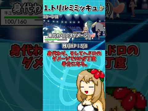 くろいヘドロを毒タイプ"以外"のポケモンに持たせる驚きの戦術!?【ポケモン剣盾】【ゆっくり実況】＃shorts
