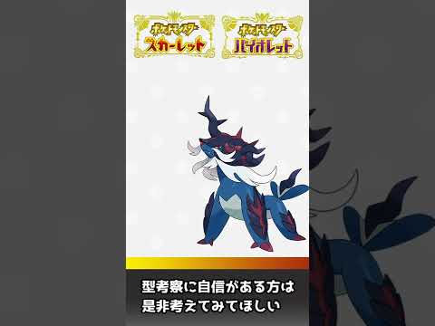 ポケモンSVに向けてヒスイ地方のポケモンを解説  ヒスイダイケンキ 【ポケモンSV】#shorts