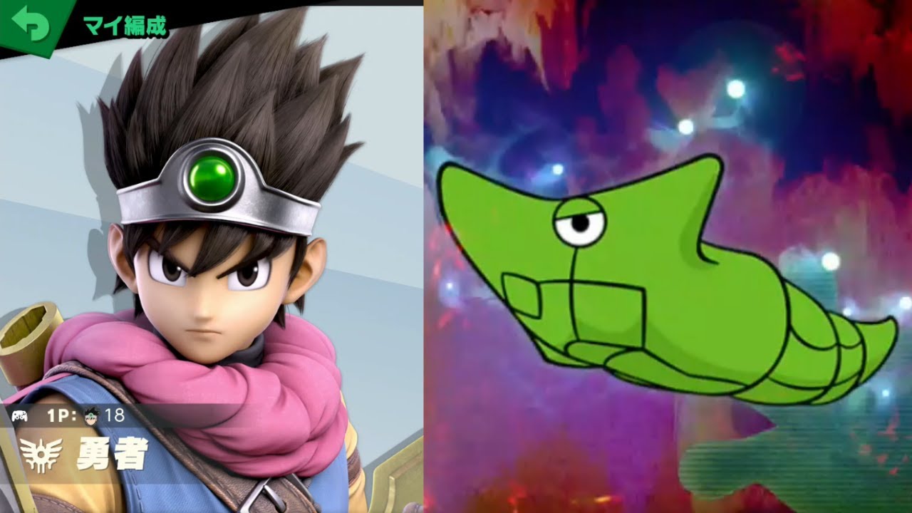 勇者 vs トランセル [スマブラSP 431]