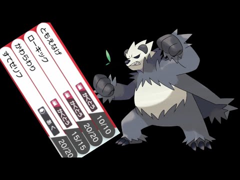 ポケモン剣盾　ゴロンダ