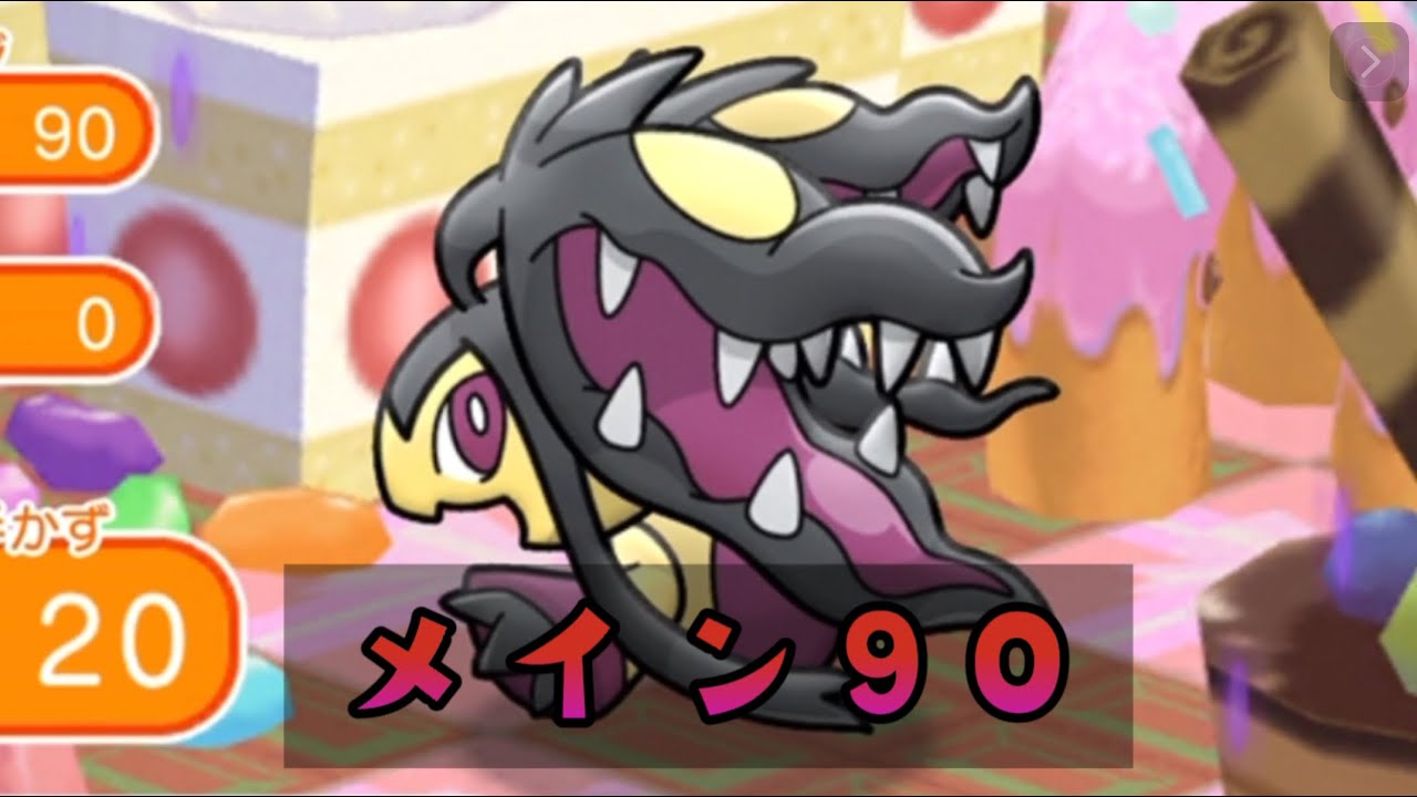 ポケとる メインステージ90 メガクチート