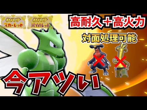 【ポケモンSV】環境TOP達をガンメタしたストライクの対面性能が高すぎて最終日使いたくなるレベルwww