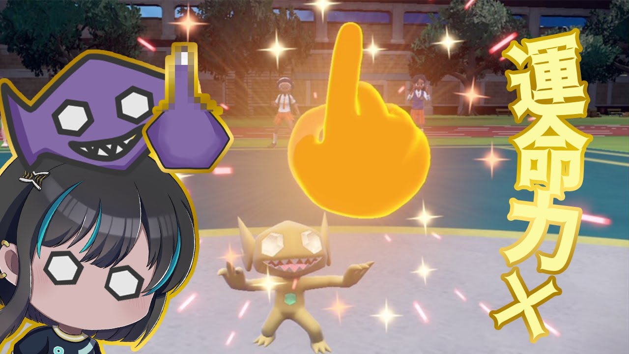 めちゃつよい技を必ず先制で出せる「ゆびをふるヤミラミ」でランク無双やで【ポケモン】