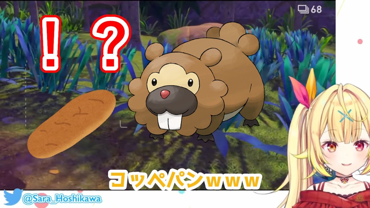 ビッパに限界化する星川サラ【にじさんじ/切り抜き】