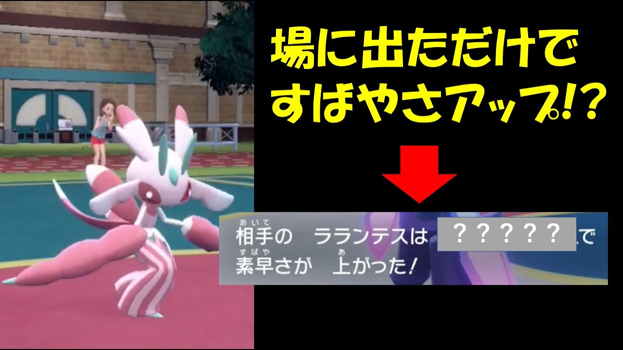 【面白ギミックPart23】場に出ただけですばやさが上がるラランテス【ポケモンSV】
