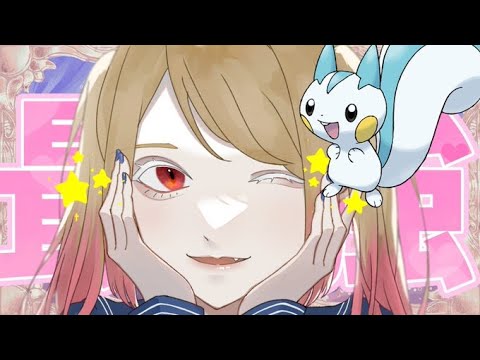 【ポケモンバトル】配信者たちとポケモンバトル！私のパチリスが最強です【ポケットモンスターバイオレット/星野シア/個人Vtuber】