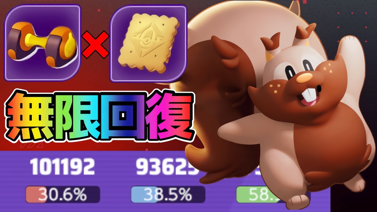 【ポケモンユナイト】世界から嫌われるチカラ悲しき獣物ヨクバリス立ち回り実況解説
