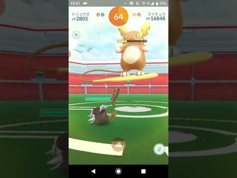ポケモンGO「ソロレイドでライチュウ（アローラのすがた）をGETするまで」（46）