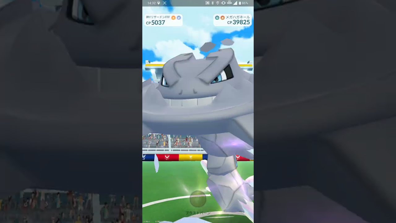 【ポケGO 2023】010：2人レイド「メガハガネール」かみなりのキバ・サイコファング：[03:16]晴れ
