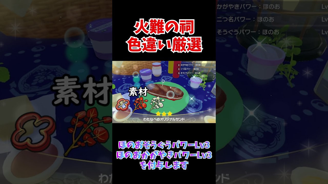 新放置色厳選！レッツゴー放置で簡単に色違いが湧きますｗｗｗ【ポケモンSV】#shorts