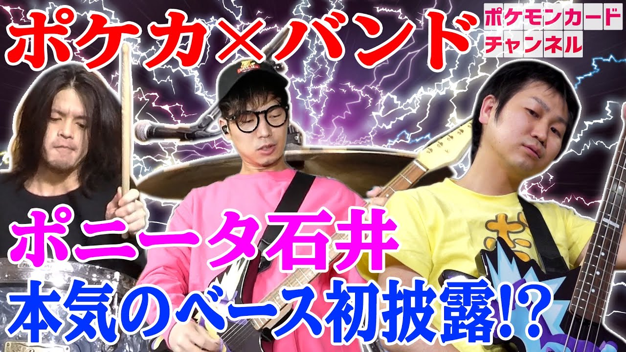 「ストリンダーVMAXのうた」ポケカ最強セッションver.