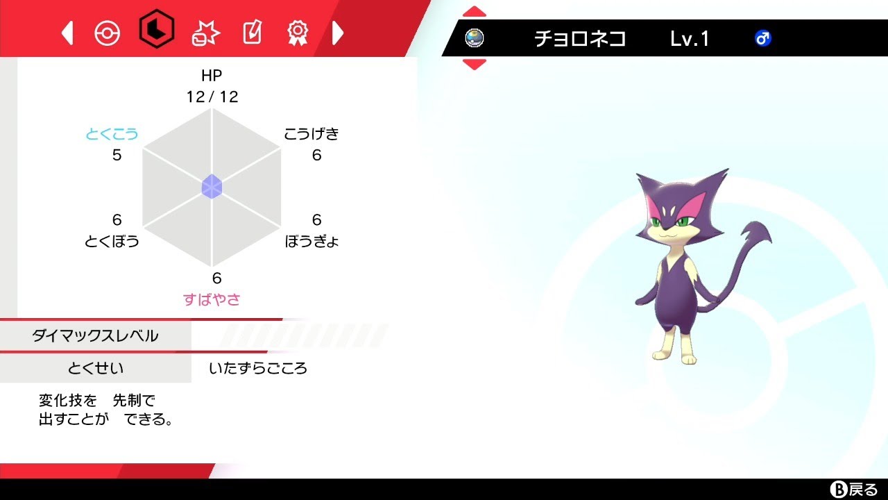【ポケモン剣盾】夢チョロネコ他配布、バトル凸待ち枠　初見さん歓迎