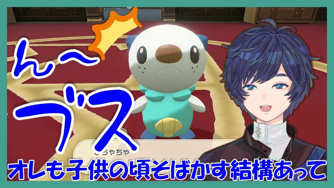 【そらる切り抜き】子供の頃そばかすがあったそらるさん、ミジュマルを選ぶ【2022年01月28日】