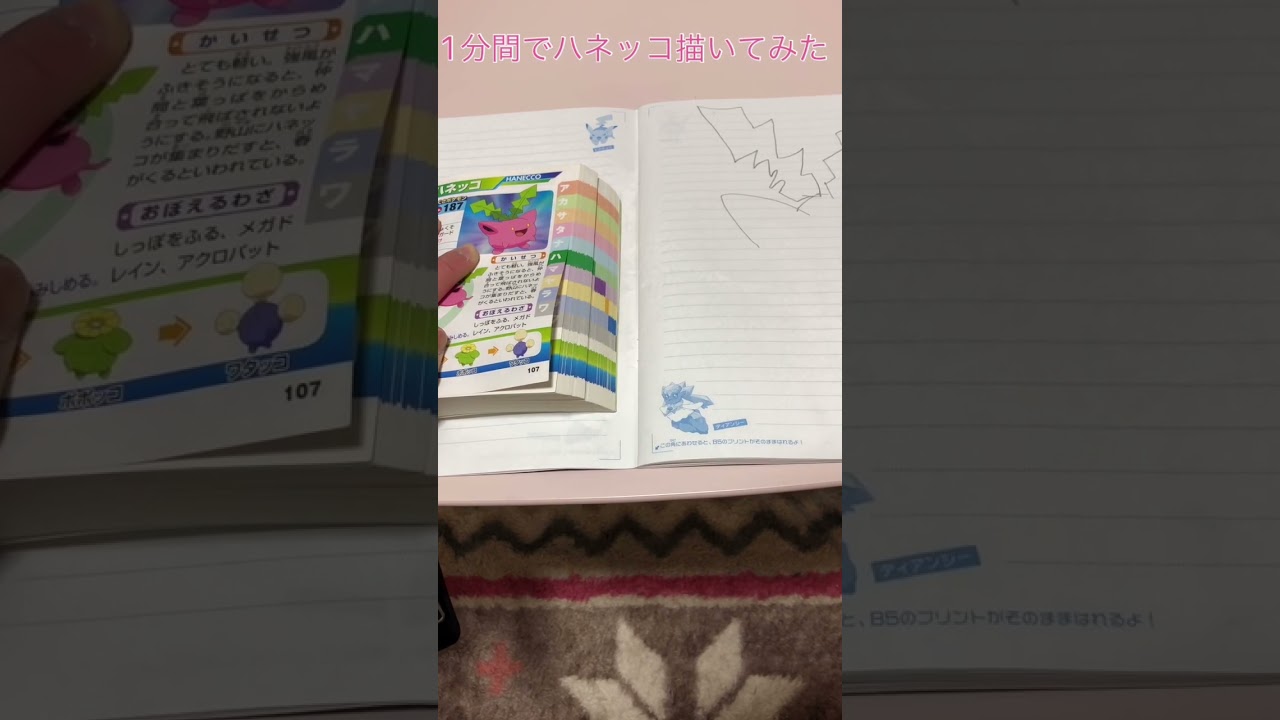 イラスト初心者🔰が1分間でハネッコ描いたらやばかった #shorts